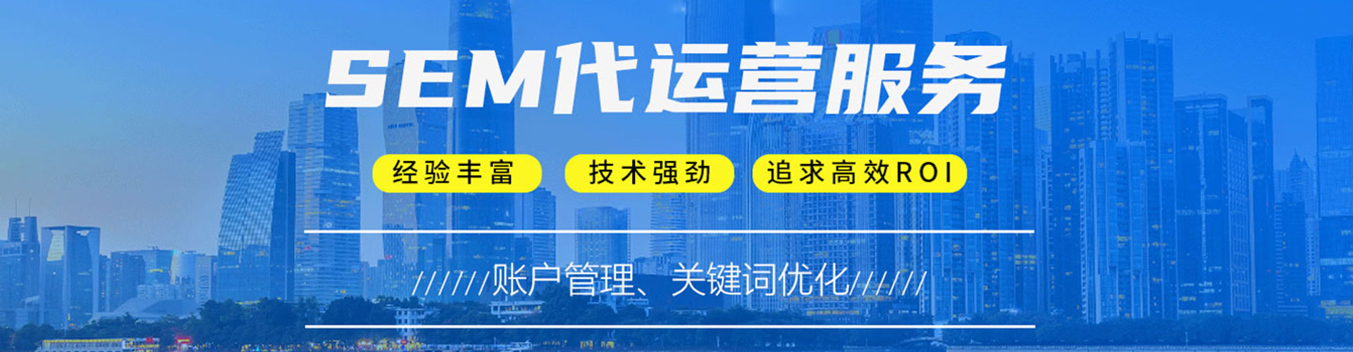 济宁如何做sem